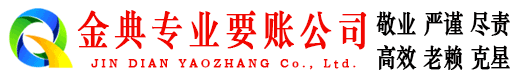 大荔追债公司